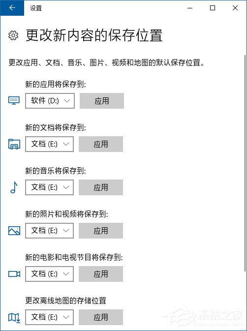 Win10怎樣把軟件安裝到非系統盤？