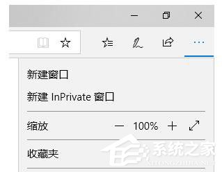 Win10 Edge如何禁用InPrivate無痕瀏覽功能？
