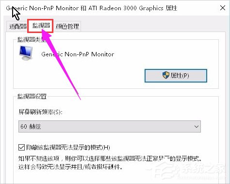 Win10顯示器輸入不支持怎么辦？