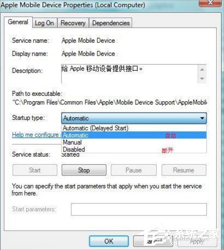 Win7系統(tǒng)apple mobile device無法啟動(dòng)怎么辦？