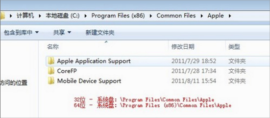 Win7系統(tǒng)apple mobile device無法啟動(dòng)怎么辦？