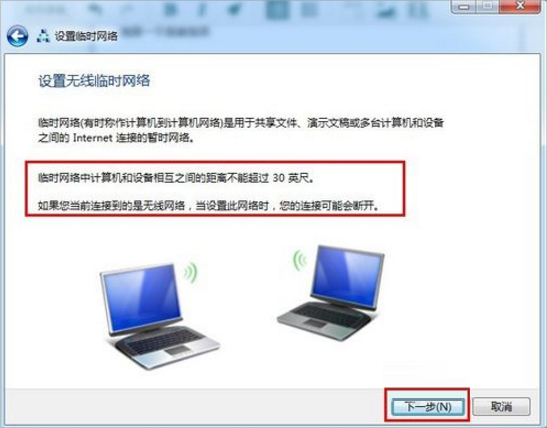 Win7如何用筆記本建立wifi熱點(diǎn)？