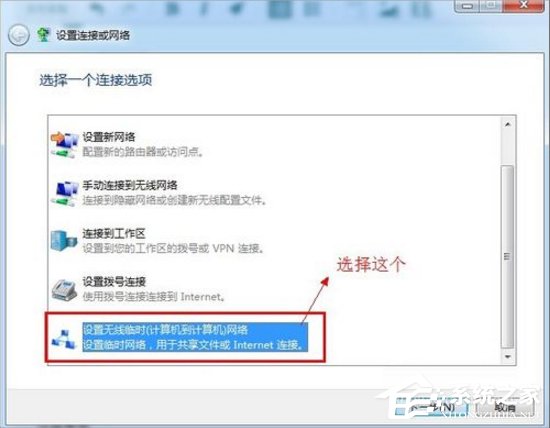 Win7如何用筆記本建立wifi熱點(diǎn)？