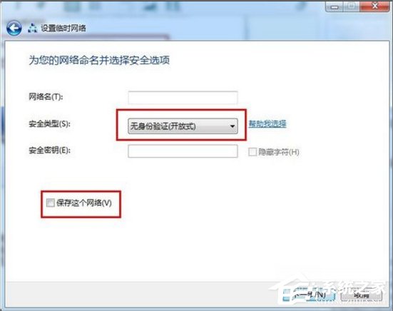 Win7如何用筆記本建立wifi熱點(diǎn)？