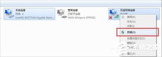 Win7如何用筆記本建立wifi熱點(diǎn)？