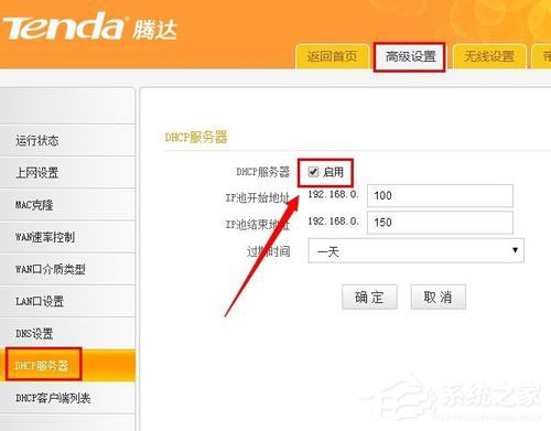 Win7系統用路由器上網慢如何解決？