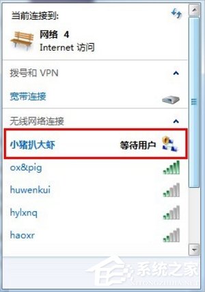 Win7如何用筆記本建立wifi熱點(diǎn)？