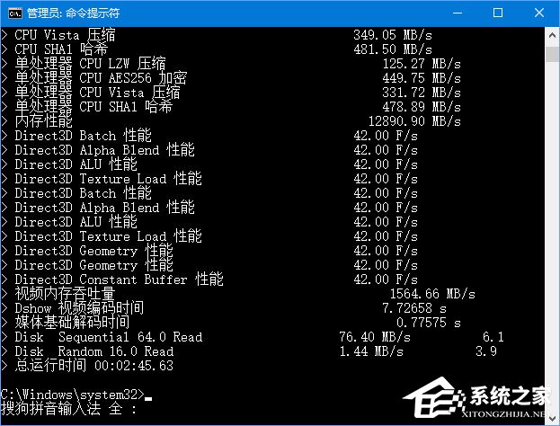 Win10如何使用WinSAT測(cè)試Windows體驗(yàn)指數(shù)？