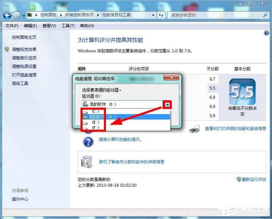 Windows7系統怎么清理磁盤？
