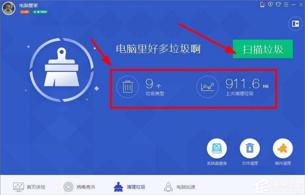 Windows7系統怎么清理磁盤？