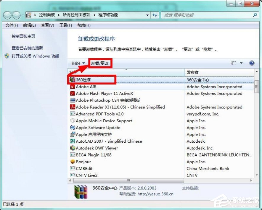 Windows7系統怎么清理磁盤？