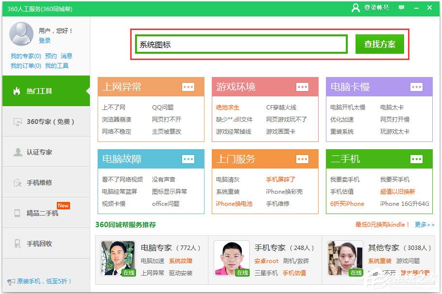 Win7桌面有圖標(biāo)刪不掉怎么辦？