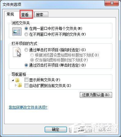 Win7系統怎么改文件的擴展名？