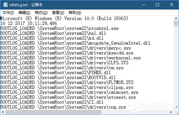 Win10系統如何啟用引導日志？