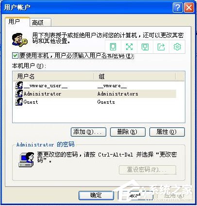 winxp怎么取消開機(jī)密碼？xp系統(tǒng)取消開機(jī)密碼的方法