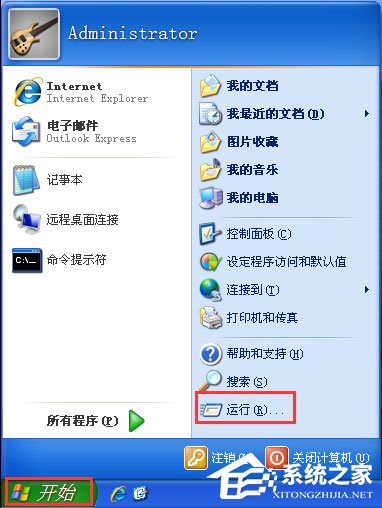 winxp怎么取消開機(jī)密碼？xp系統(tǒng)取消開機(jī)密碼的方法