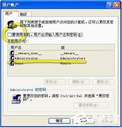 winxp怎么取消開機(jī)密碼？xp系統(tǒng)取消開機(jī)密碼的方法
