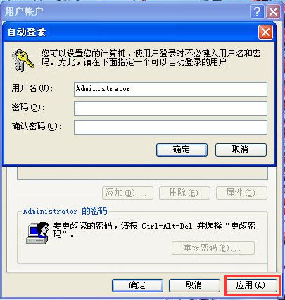 winxp怎么取消開機(jī)密碼？xp系統(tǒng)取消開機(jī)密碼的方法