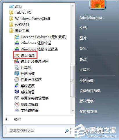 Win7如何使用磁盤清理程序來清理系統垃圾？