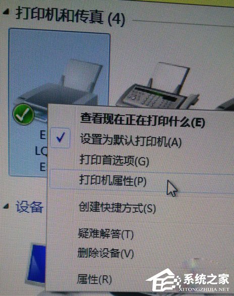 Win7打印機端口怎么設置？Win7打印機端口設置方法