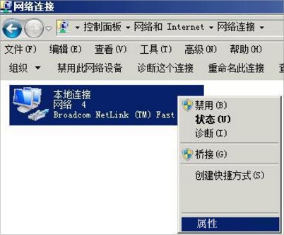 WinXP網(wǎng)絡(luò)受限制或無連接怎么辦？