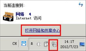 WinXP網(wǎng)絡(luò)受限制或無連接怎么辦？