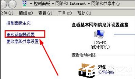 WinXP網(wǎng)絡(luò)受限制或無連接怎么辦？
