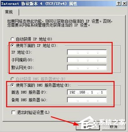 WinXP網(wǎng)絡(luò)受限制或無連接怎么辦？