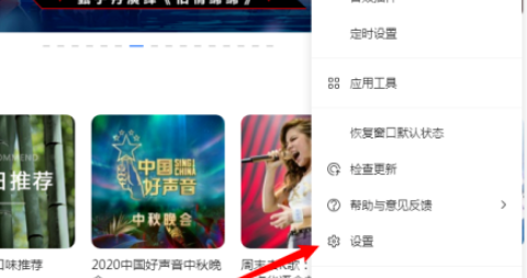 酷狗音樂(lè)全速下載設(shè)置步驟介紹