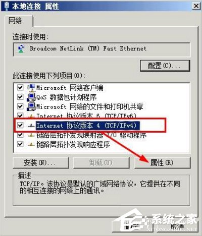 WinXP網(wǎng)絡(luò)受限制或無連接怎么辦？