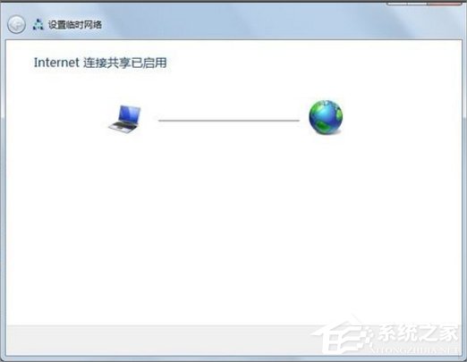 Win7怎么建立點對點網絡連接？
