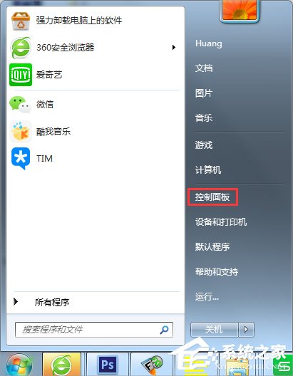Win7怎么建立點對點網絡連接？