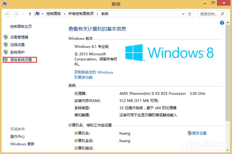 Win8.1系統MEMORY.DMP找不到怎么辦？