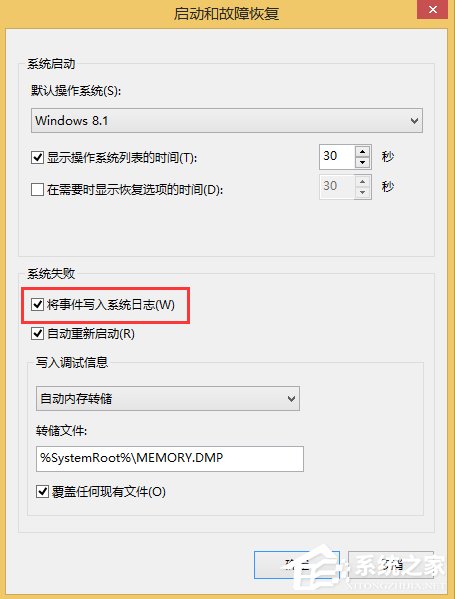 Win8.1系統MEMORY.DMP找不到怎么辦？