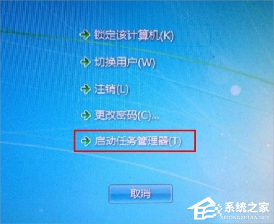 Win7如何打開任務管理器？