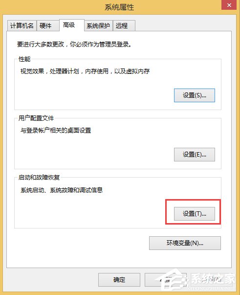 Win8.1系統MEMORY.DMP找不到怎么辦？