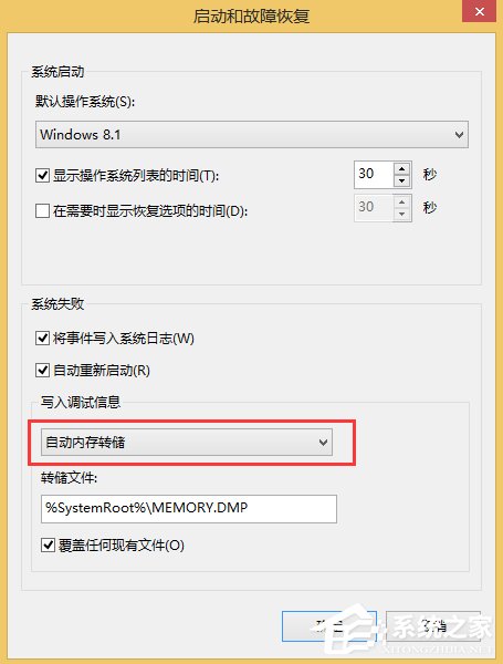 Win8.1系統MEMORY.DMP找不到怎么辦？