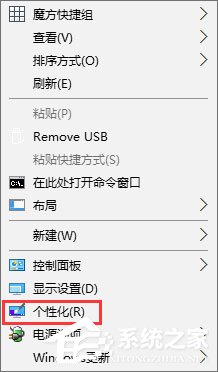 Win10如何實現透明標題欄？Win10如何讓窗口標題欄一直顯示白色？