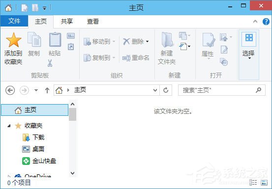 Win10如何刪除“收藏夾”“常用文件夾”和“最近使用的文件”？