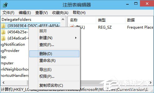 Win10如何刪除“收藏夾”“常用文件夾”和“最近使用的文件”？