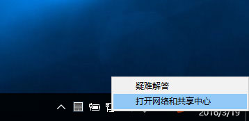 Win10無線適配器或訪問點有問題怎么辦？