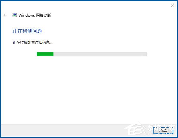 Win10無線適配器或訪問點有問題怎么辦？