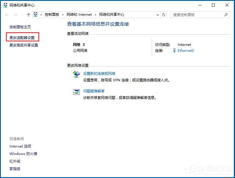 Win10無線適配器或訪問點有問題怎么辦？