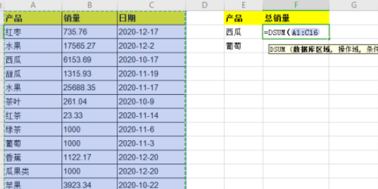 excel中DSUM函數使用流程分享