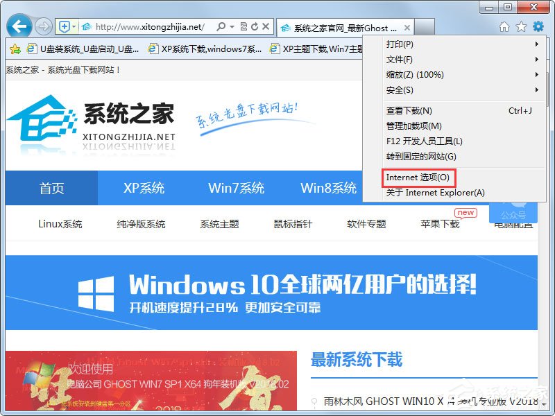 Win7系統(tǒng)IE瀏覽器自動跳出網(wǎng)頁如何解決？