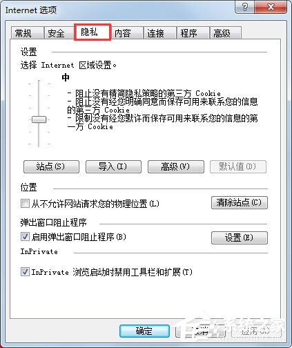 Win7系統(tǒng)IE瀏覽器自動跳出網(wǎng)頁如何解決？