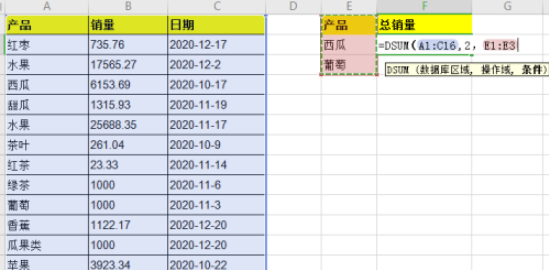 excel中DSUM函數使用流程分享