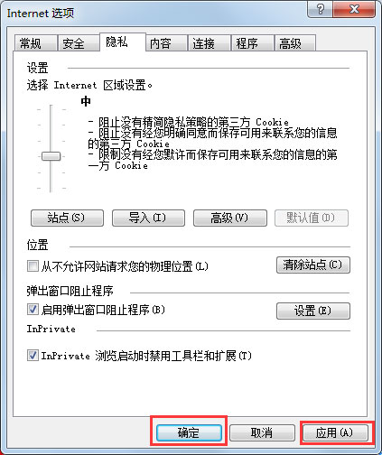 Win7系統(tǒng)IE瀏覽器自動跳出網(wǎng)頁如何解決？