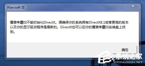 Win10系統下魔獸爭霸3打不開怎么回事？war3啟動不了的解決方法