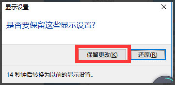 Win10調(diào)整分辨率和顯示大小的具體方法